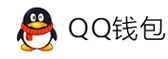 毅九易支付-QQ钱包免签约扫码H5支付